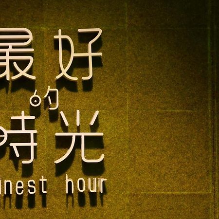 Finest Hour Chishang Quarto foto